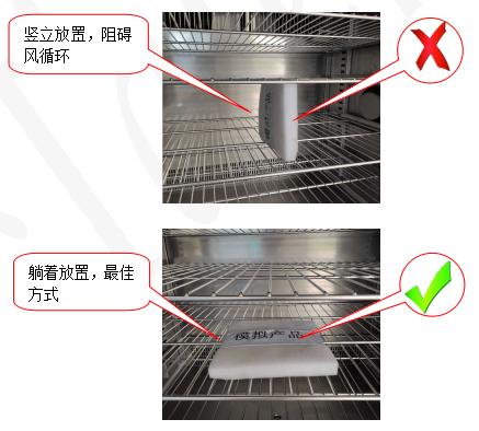 高低温试验箱